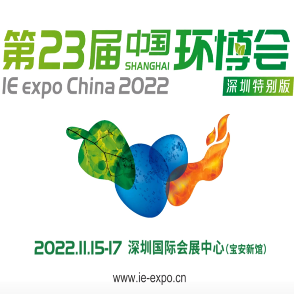 HW asistió a la feria IE Expo South China 2022 en Shenzhen